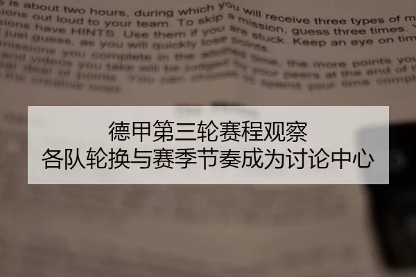 de-jia-di-san-lun-sai-cheng-guan-cha-ge-dui-lun-huan-yu-sai-ji-jie-zou-cheng-wei-tao-lun-zhong-xin-2-797.jpg