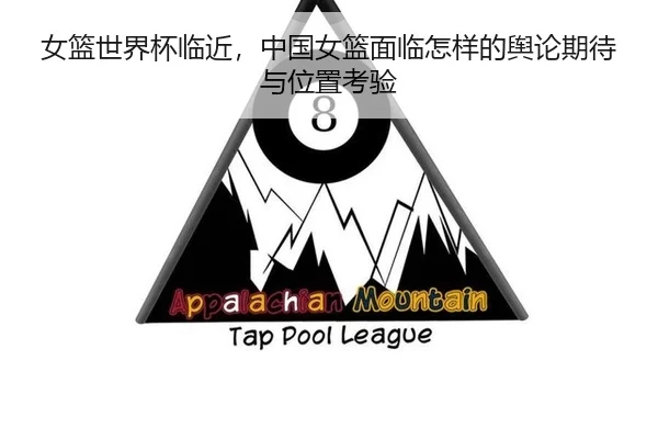 nv-lan-shi-jie-bei-lin-jin-zhong-guo-nv-lan-mian-lin-zen-yang-de-yu-lun-qi-dai-yu-wei-zhi-kao-yan-2-317.jpg